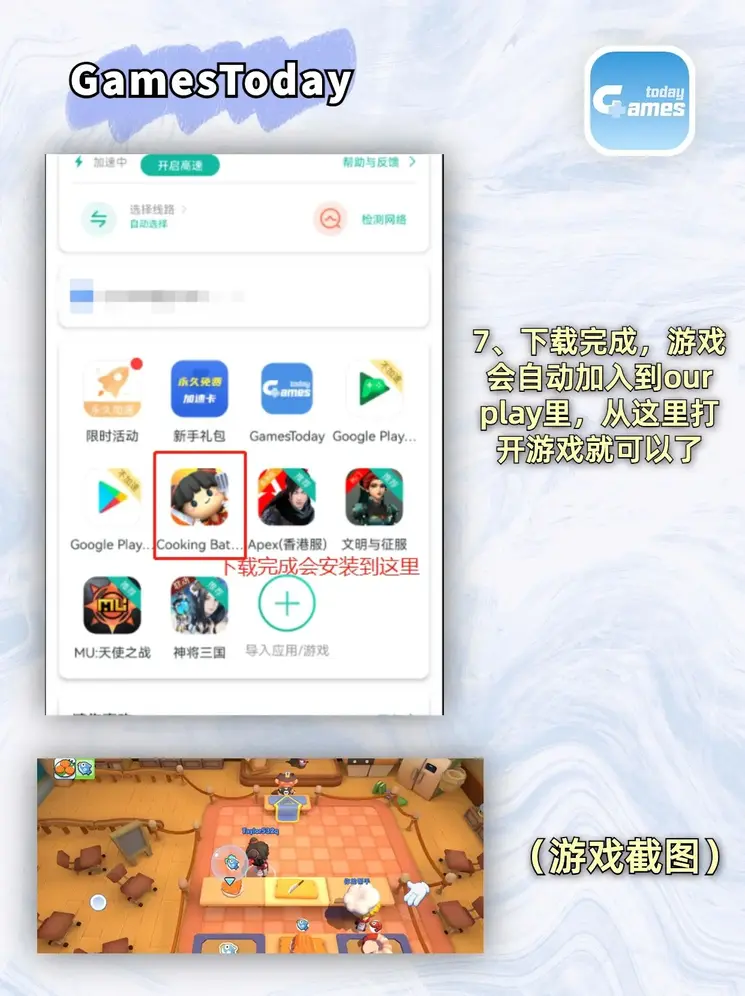 米乐m8登录截图3